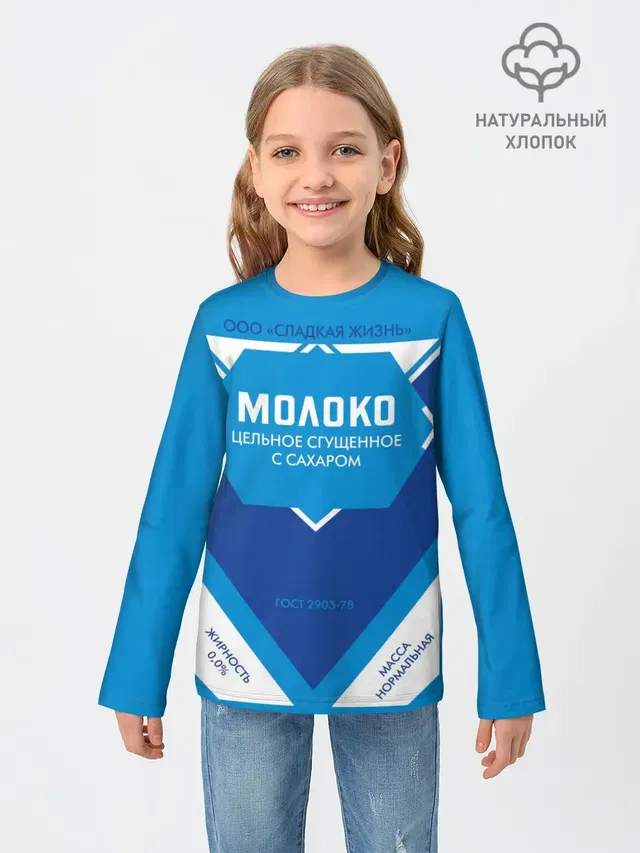 Сгущенка