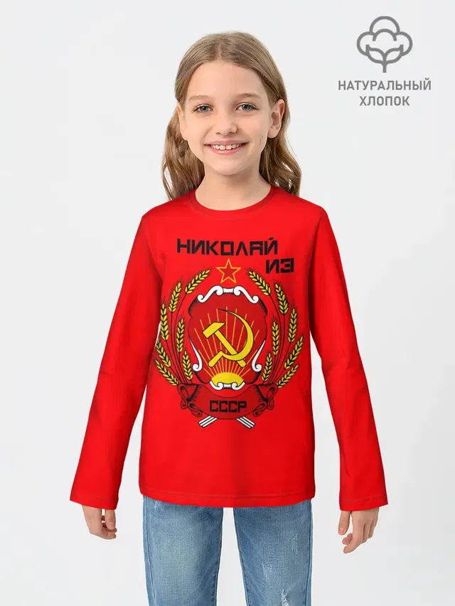 Николай из СССР
