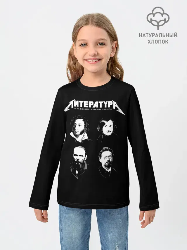 Литература