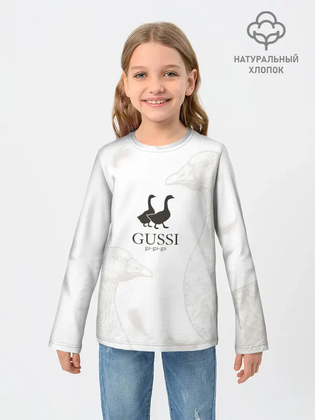 GUSSI ga-ga-ga