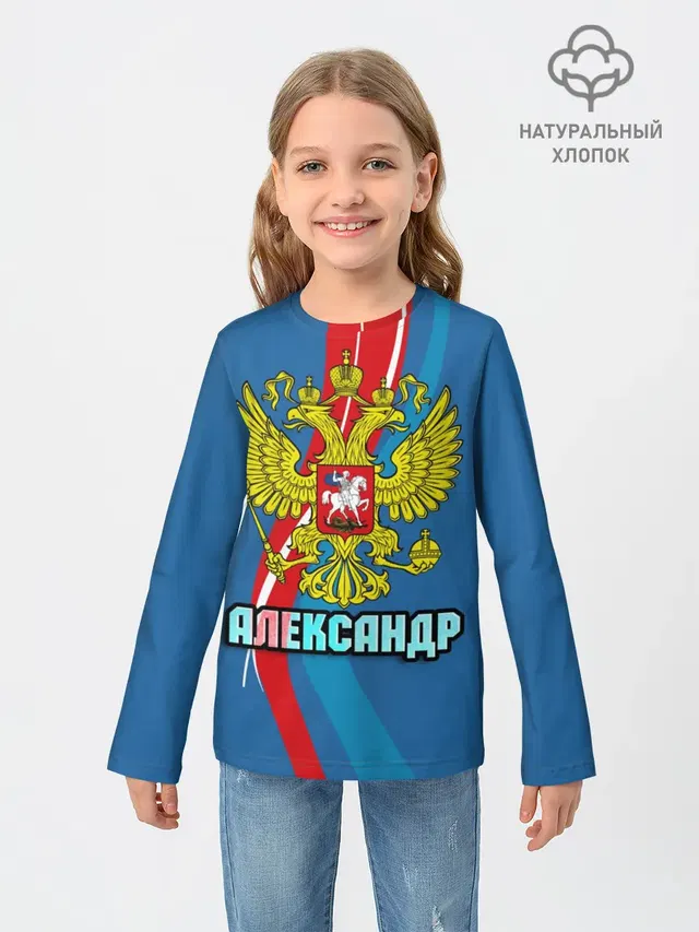 Герб Александр