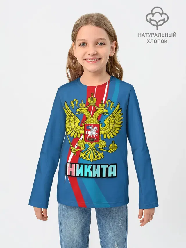 Герб Никита