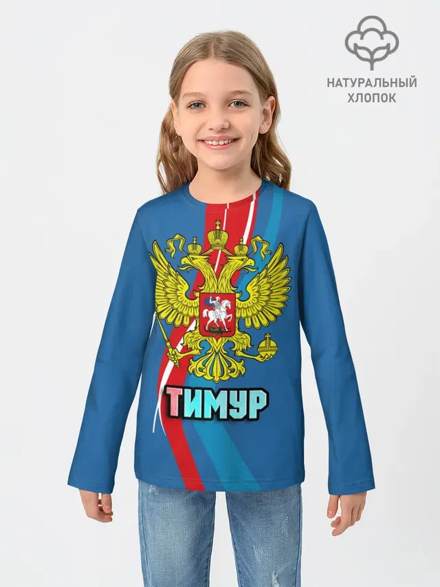 Детский лонгслив