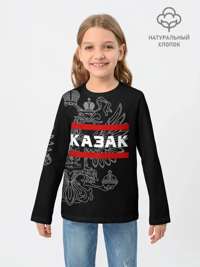 Казак белый герб РФ