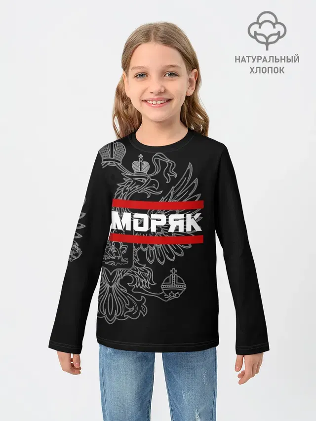 Моряк белый герб РФ