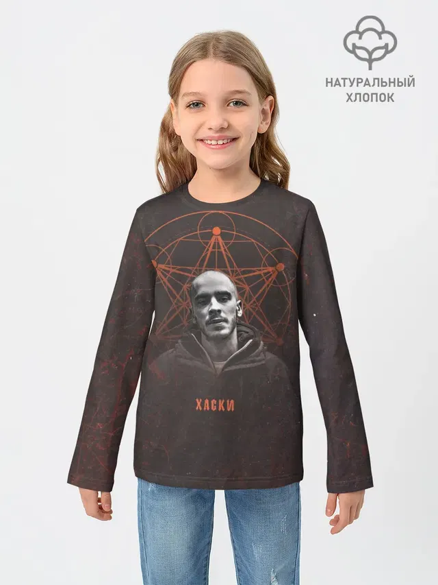 Хаски Геометрия