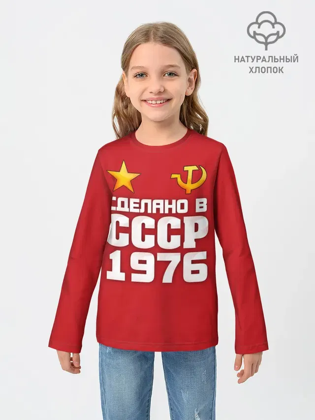 Детский лонгслив с принтом «1976 — Сделано в 1976»