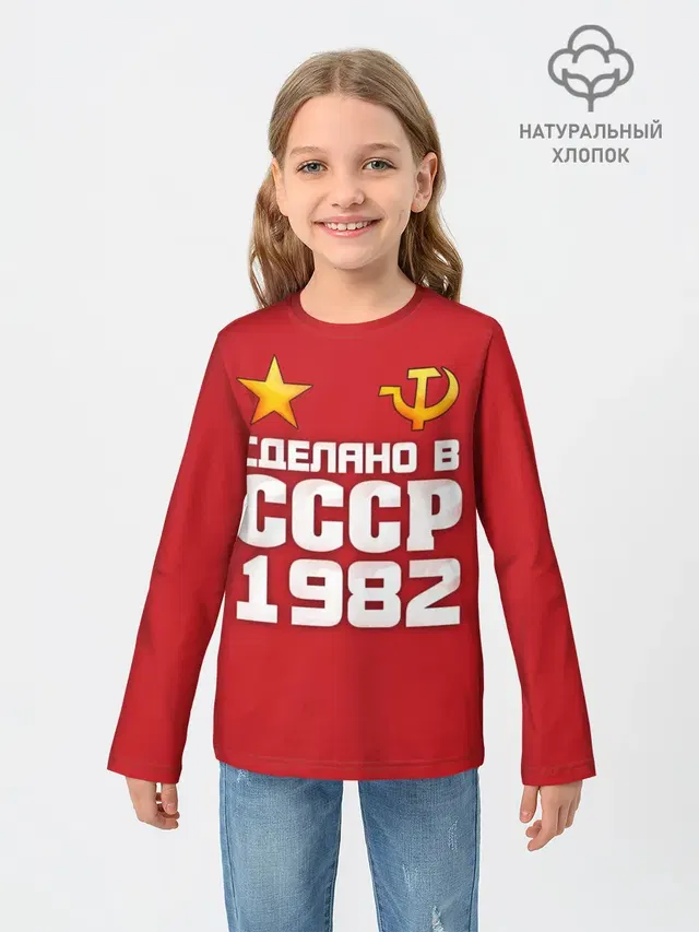 Сделано в 1982