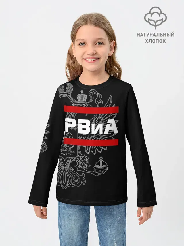 РВиА, белый герб РФ
