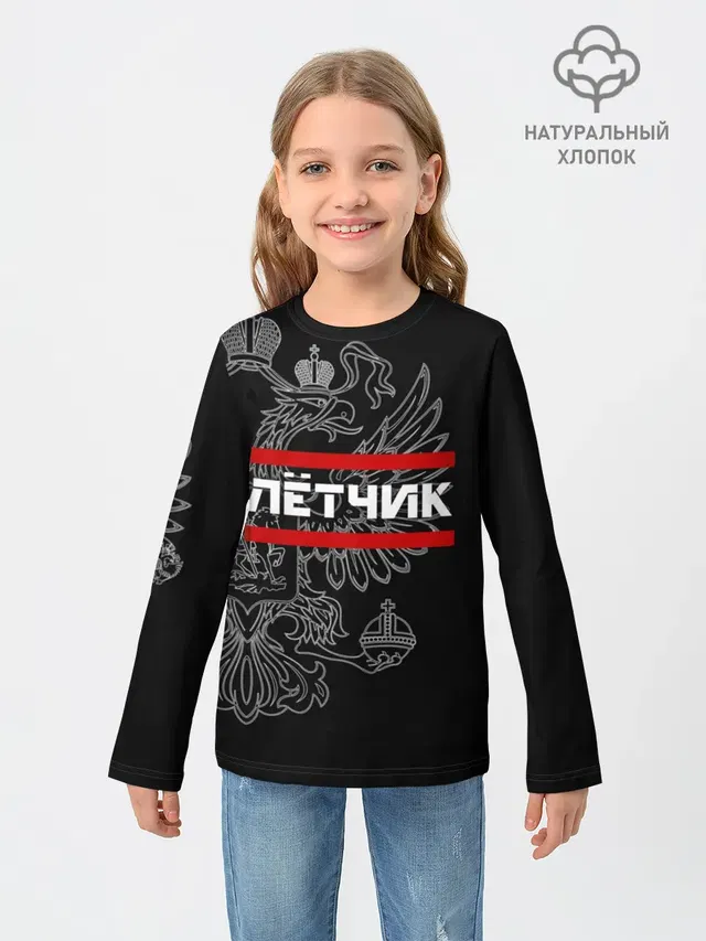 Лётчик, белый герб РФ