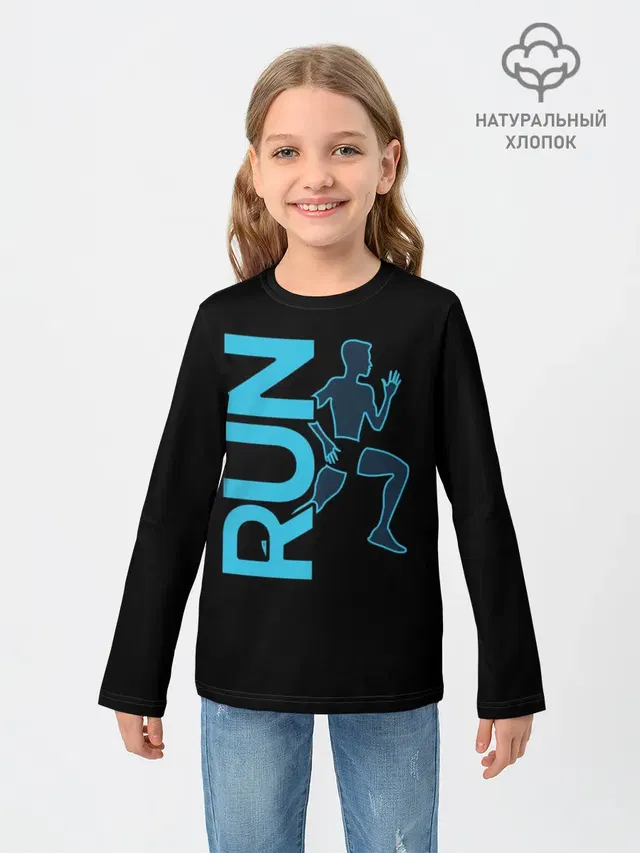 RUN