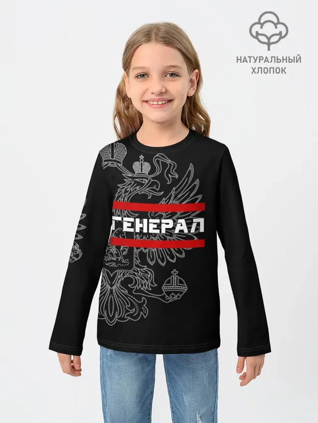 Генерал, белый герб РФ