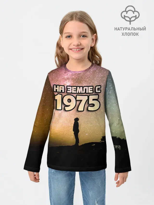 Детский лонгслив с принтом «1975 — На земле с 1975»