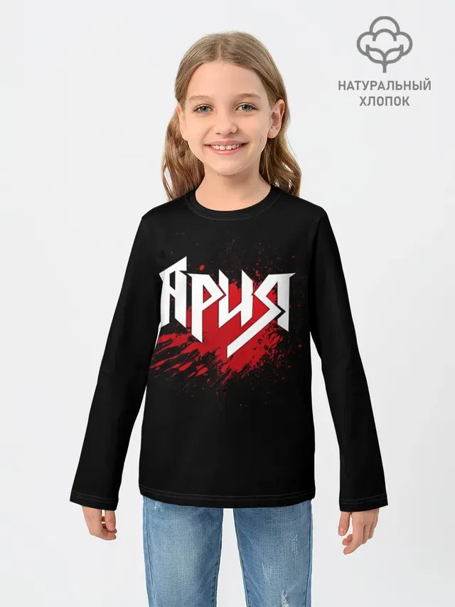 Ария