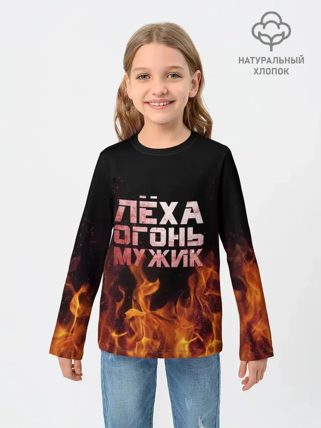 Детский лонгслив