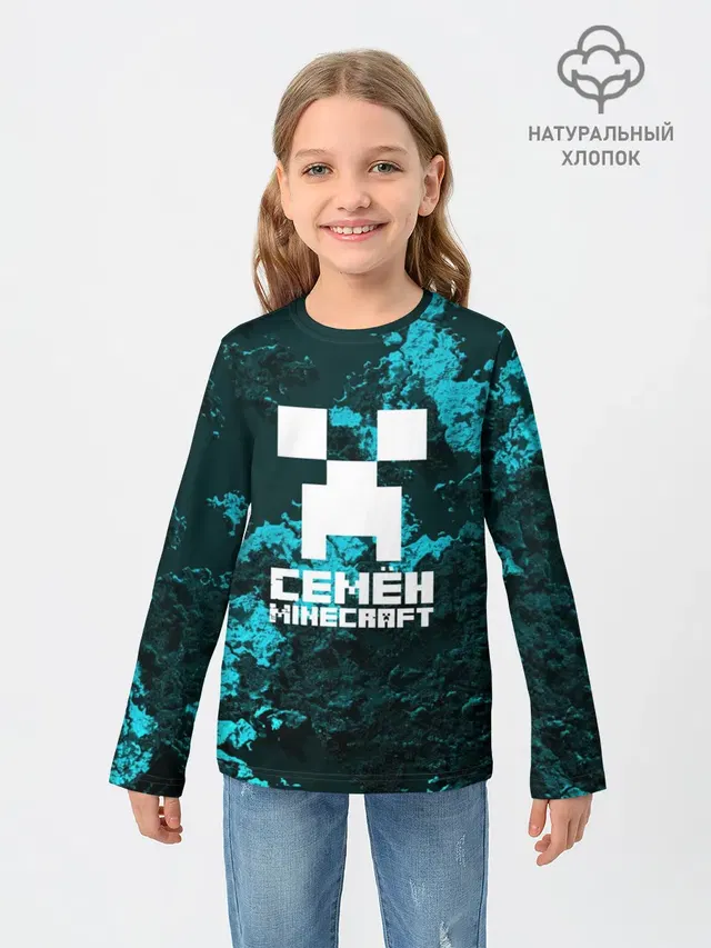Детский лонгслив