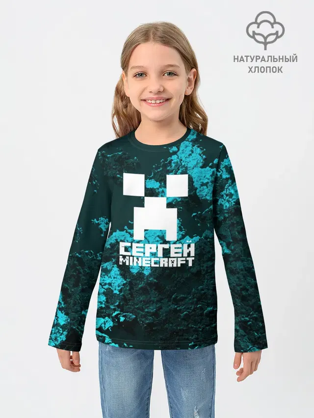 Детский лонгслив