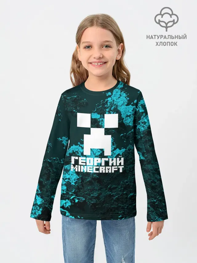Детский лонгслив