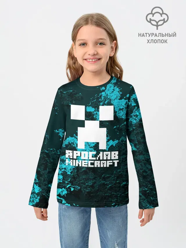 Детский лонгслив