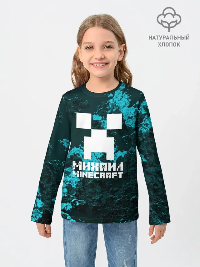 Детский лонгслив