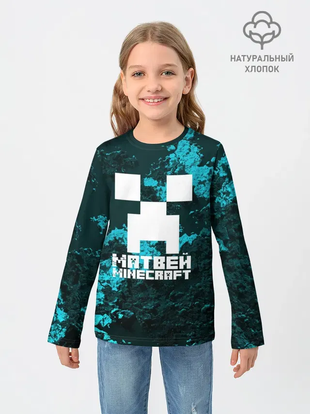 Детский лонгслив