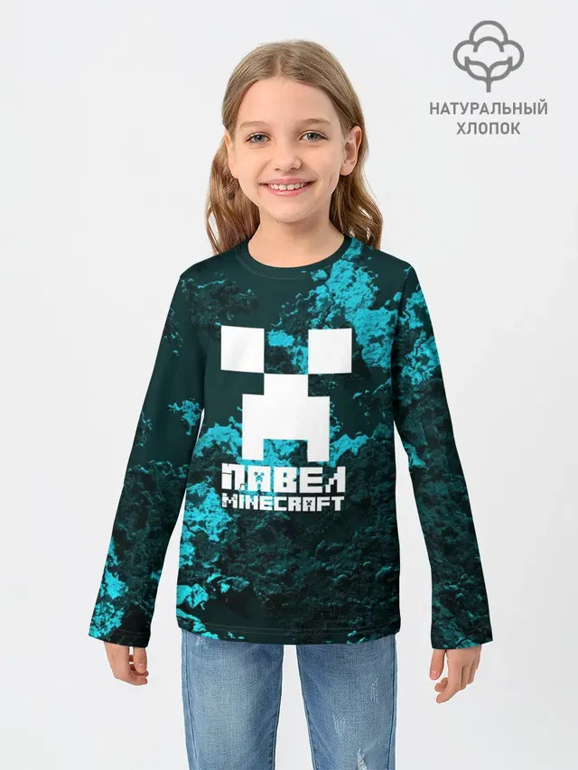 Детский лонгслив