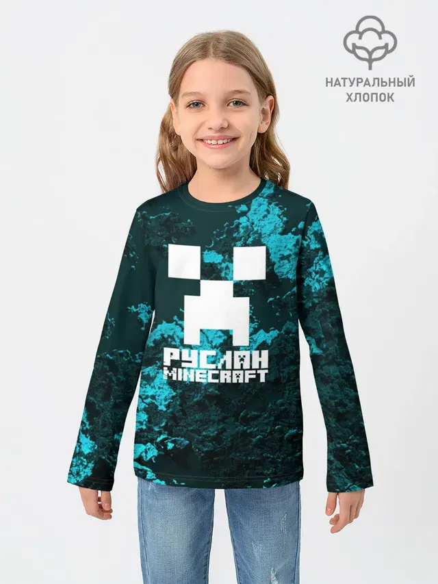 Детский лонгслив