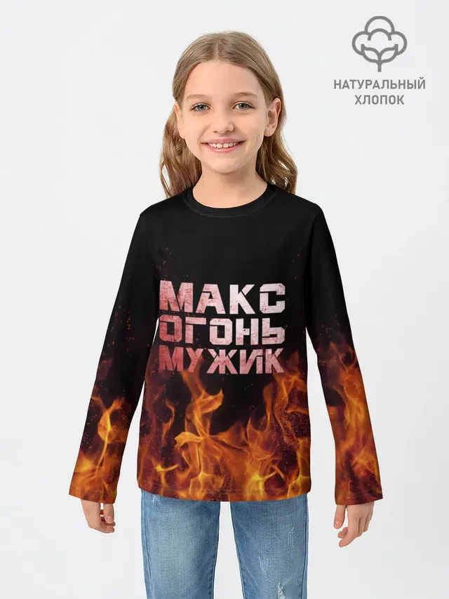 Детский лонгслив