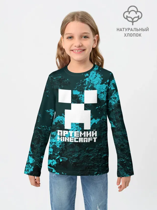 Детский лонгслив