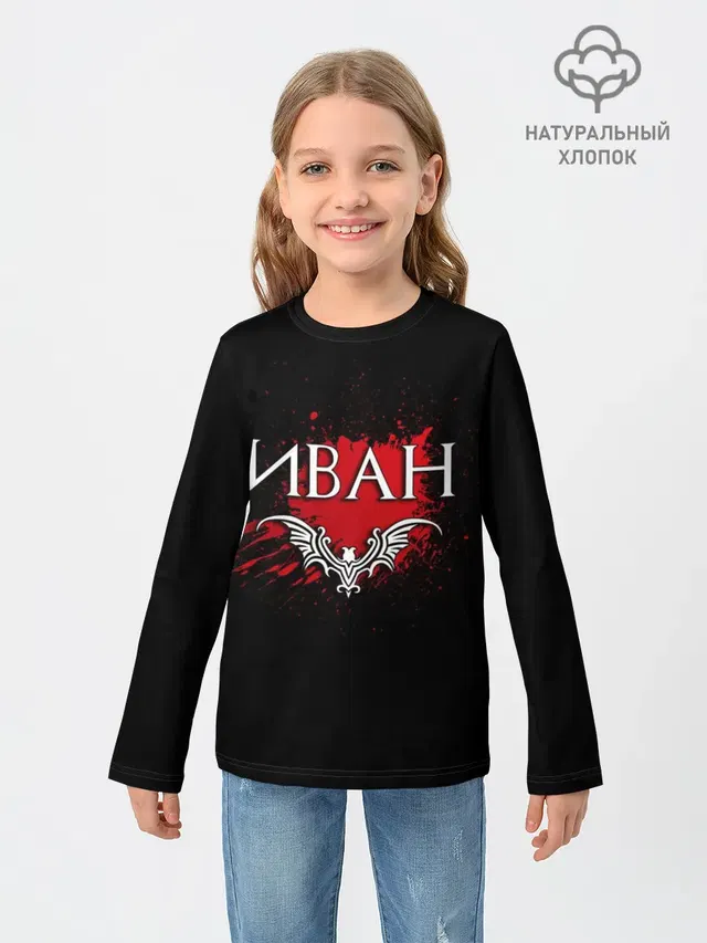 Детский лонгслив