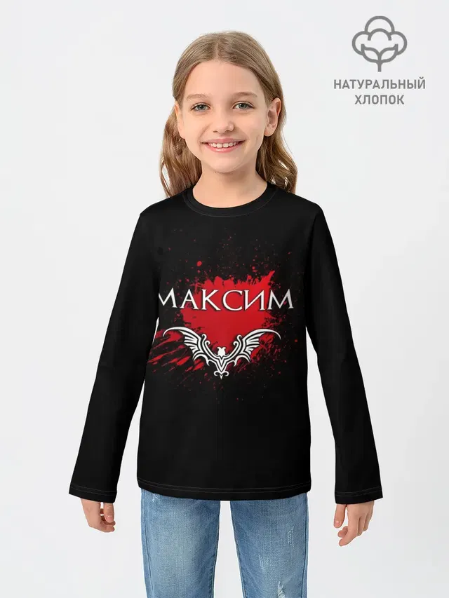 Детский лонгслив