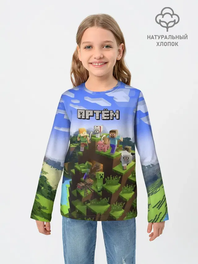 Детский лонгслив