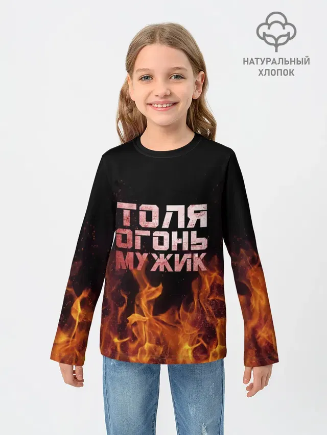 Детский лонгслив