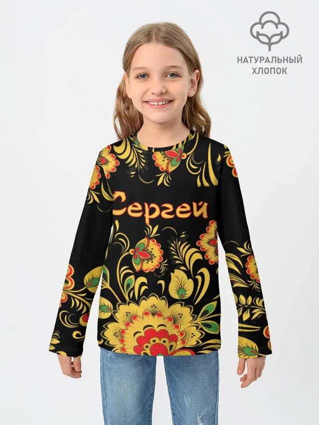 Детский лонгслив