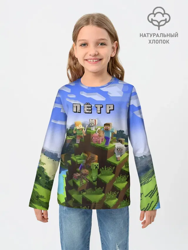 Детский лонгслив