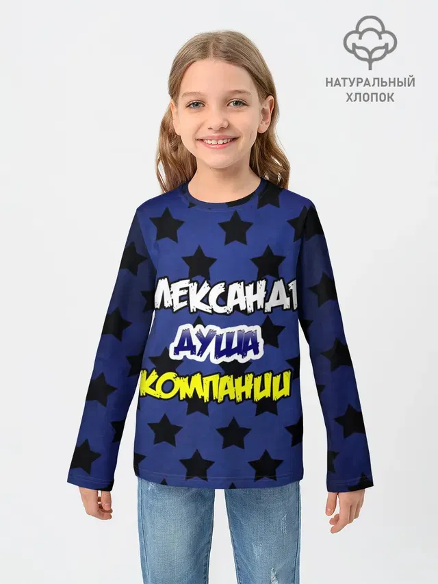 Детский лонгслив