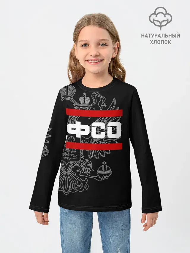 ФСО, белый герб РФ