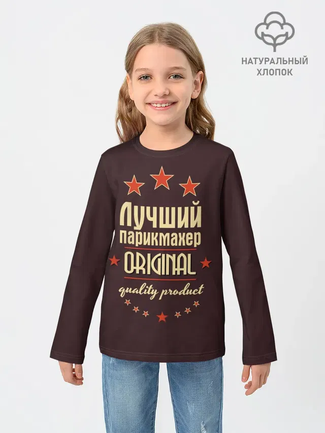 Лучший парикмахер