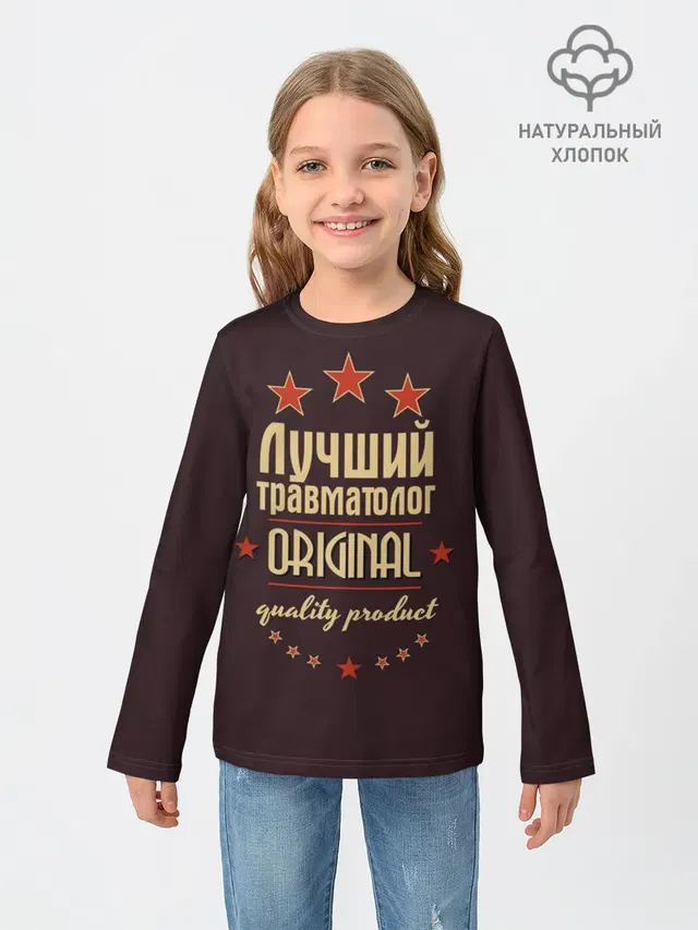 Лучший травматолог
