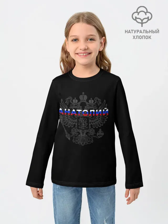 Детский лонгслив