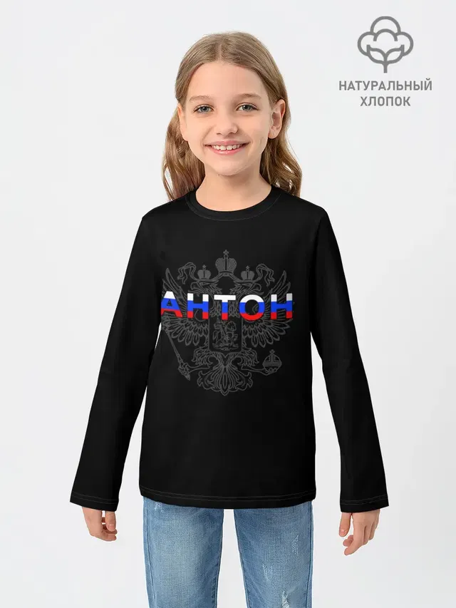 Детский лонгслив