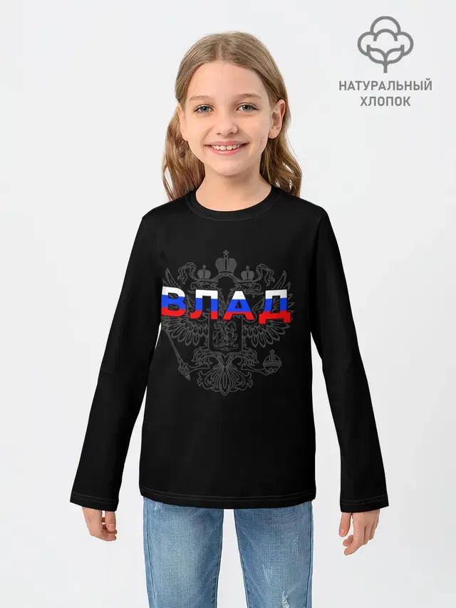 Детский лонгслив