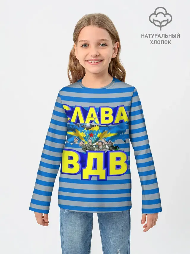 Слава ВДВ