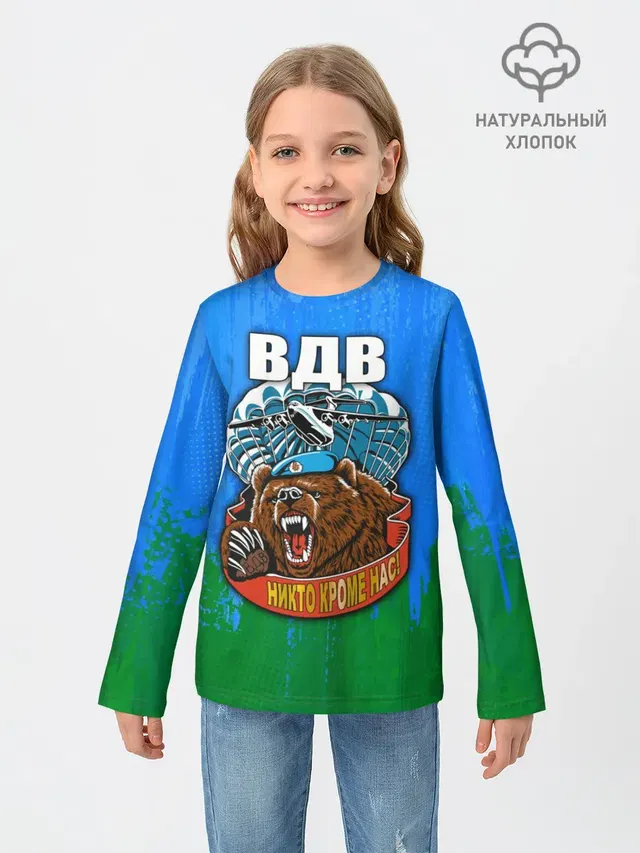 ВДВ