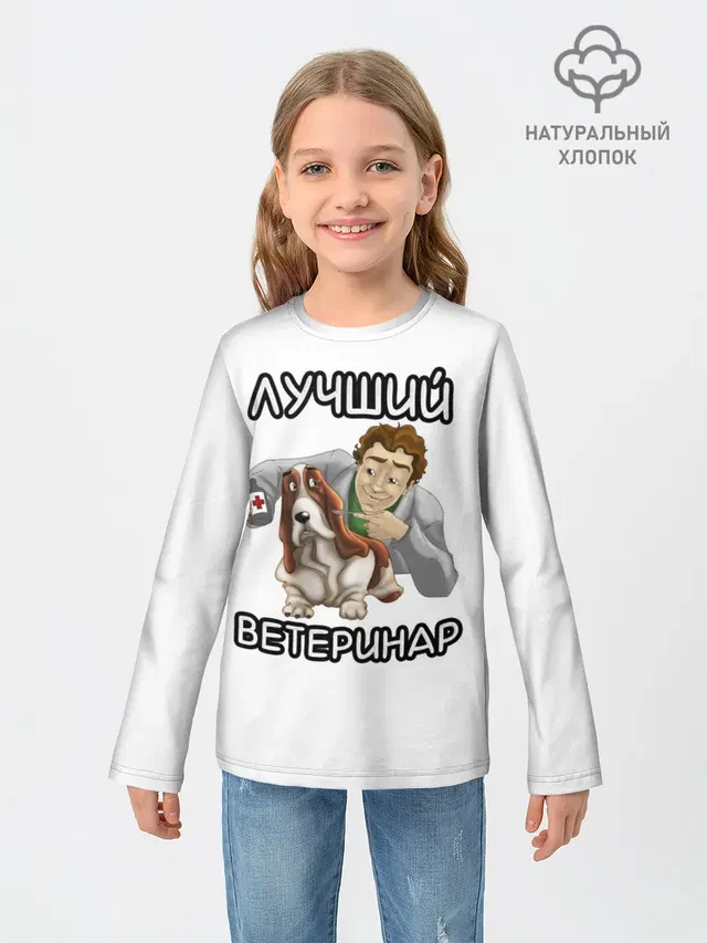 Лучший ветеринар