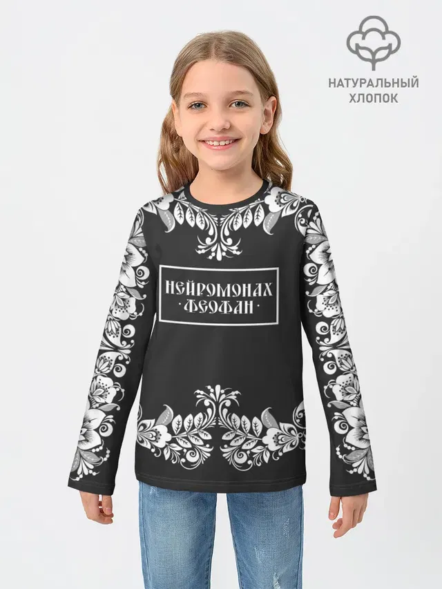 Нейромонах Феофан