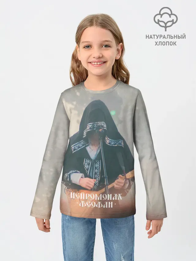 Нейромонах Феофан