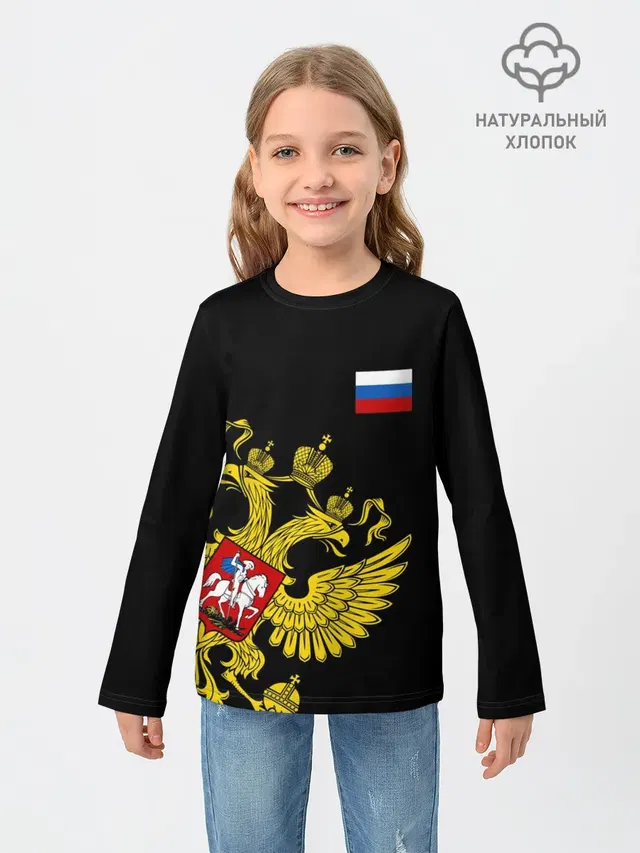Флаг и Герб России