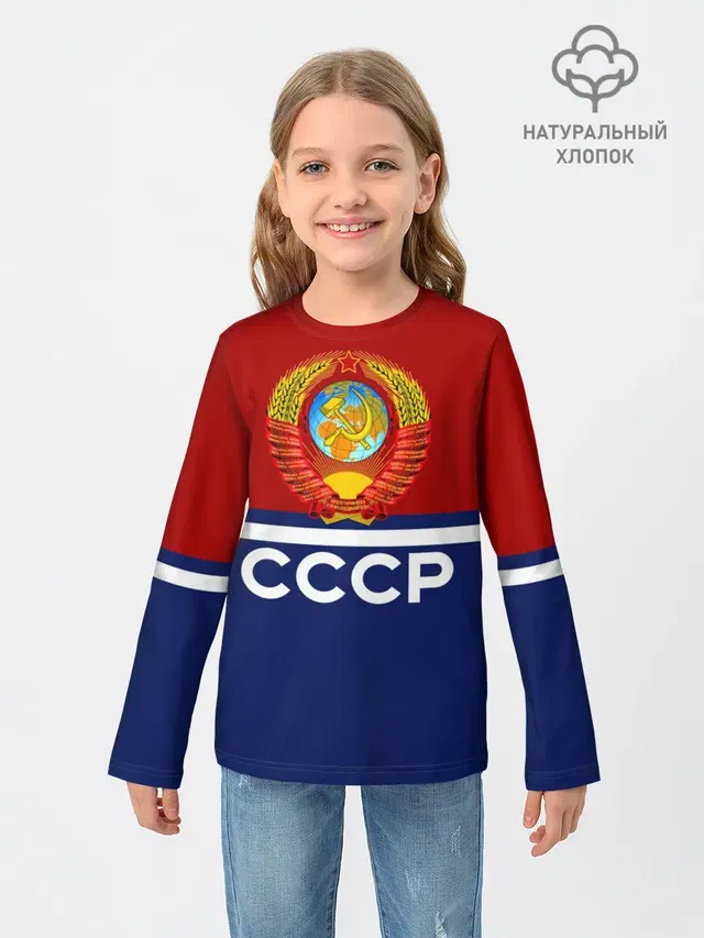 СССР