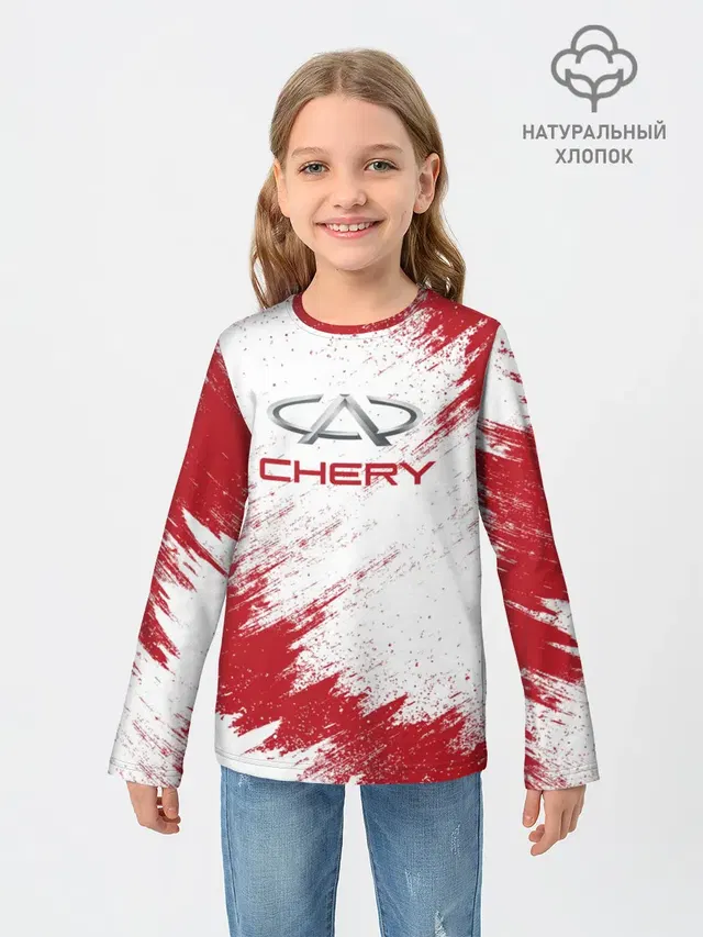 CHERY